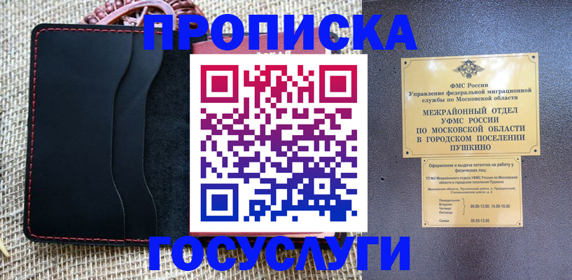 прописка для военкомата в Вязьме