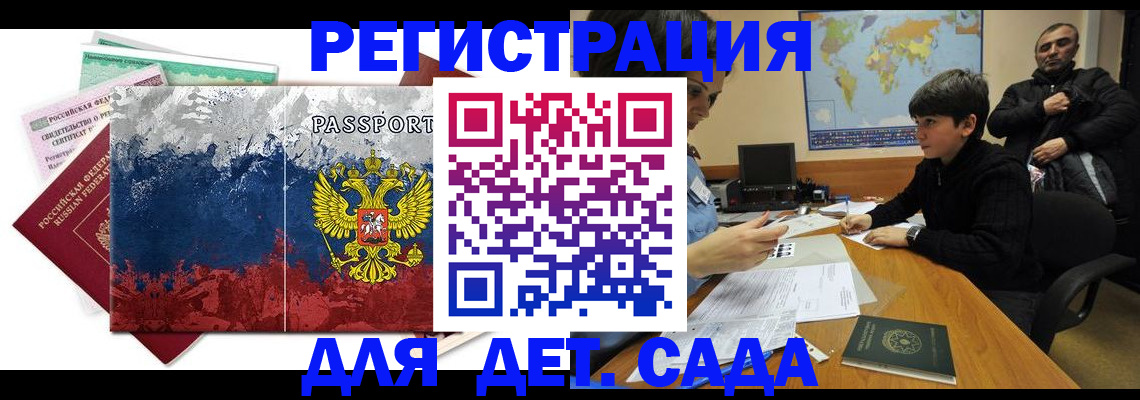 регистрация в Вязьме
