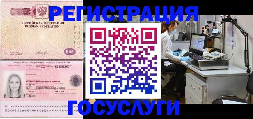 прописка штамп в Вязьме