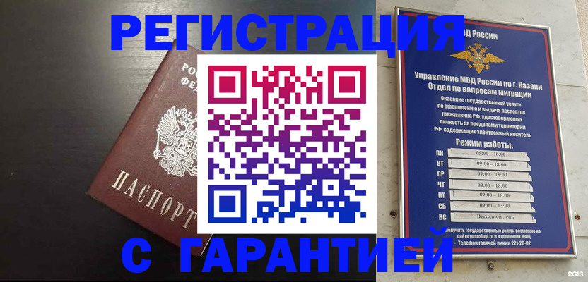 временная регистрация надежно в Вязьме