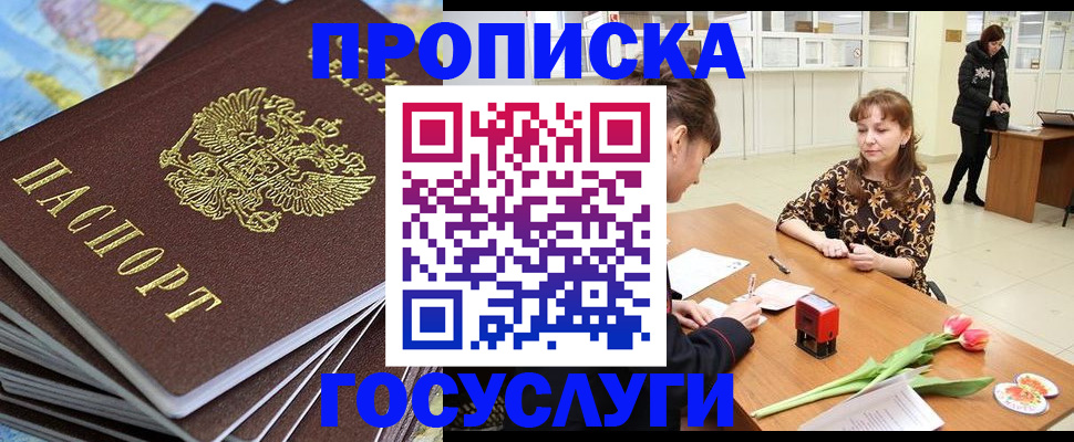 прописка гарантия в Вязьме