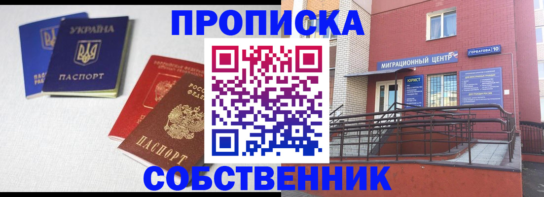 прописка для военкомата в Вязьме