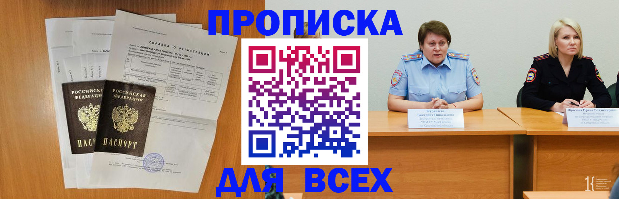 временная регистрация собственник в Вязьме