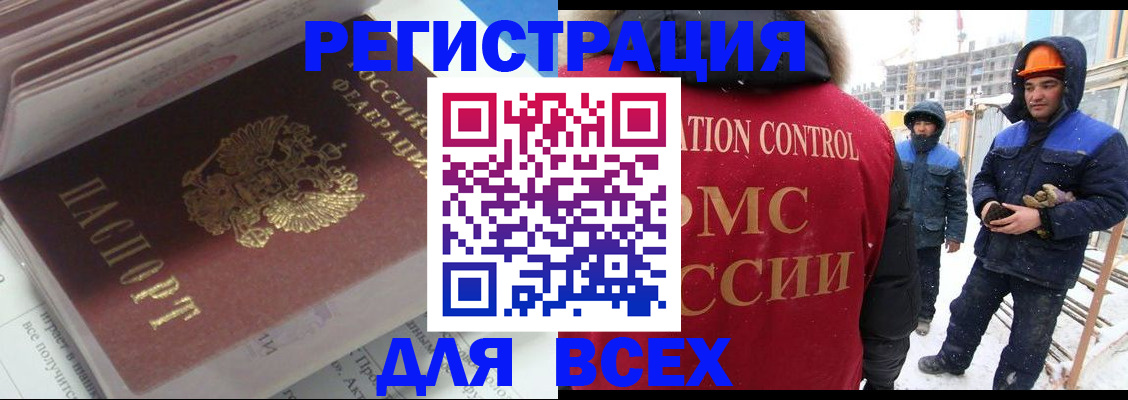 временная регистрация для всех в Вязьме